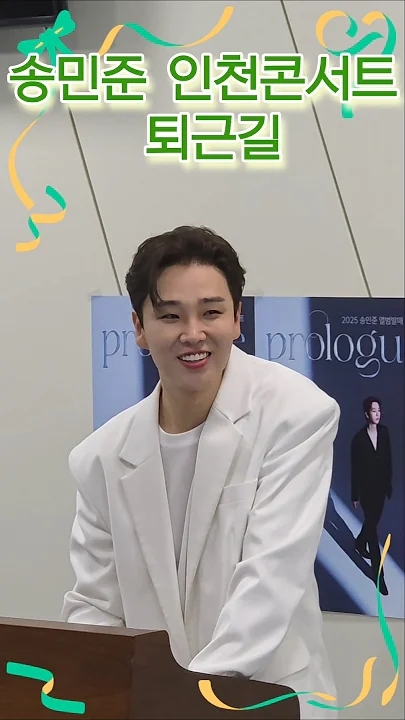 Representative background image loved by Song Minjun fandom