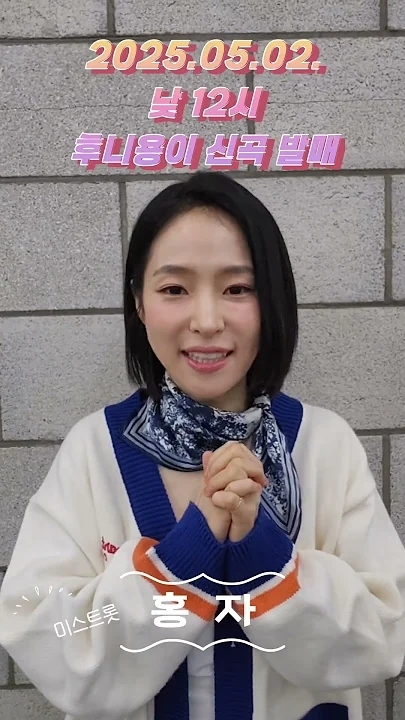 Emotional wallpaper shared by fans for Hong Ja