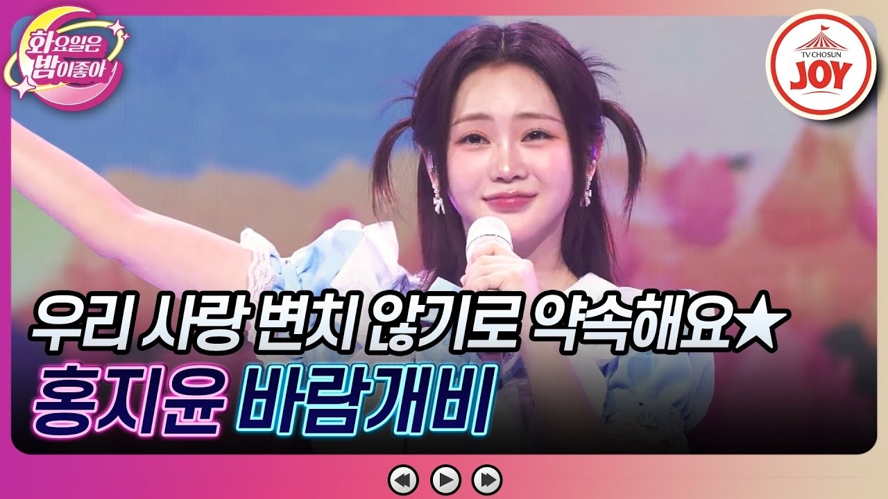 A moment captured by a fan of Hong Jiyoon