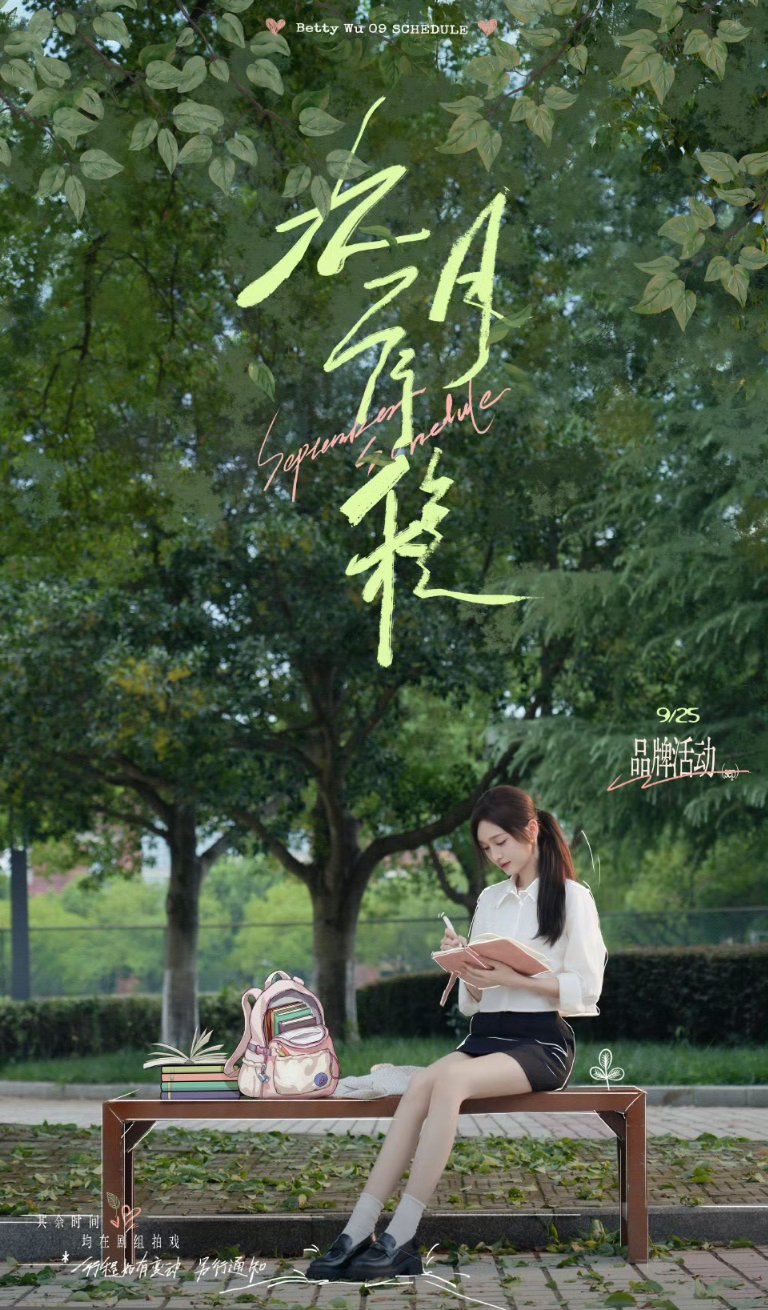 Wu Xuanyi background image recommended by Choeaedol Celeb fandom