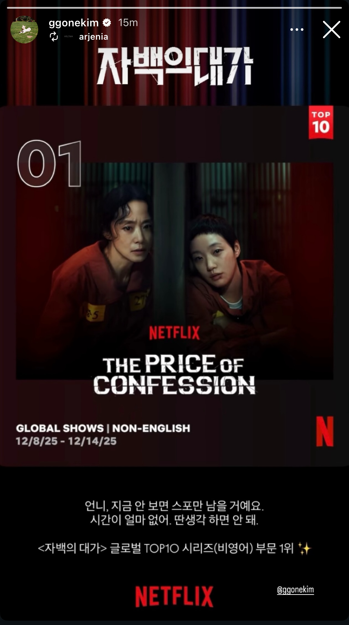 Behind-the-scenes cut of Kim Goeun