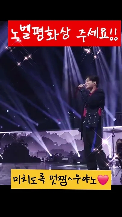 A moment captured by a fan of Park Seojin