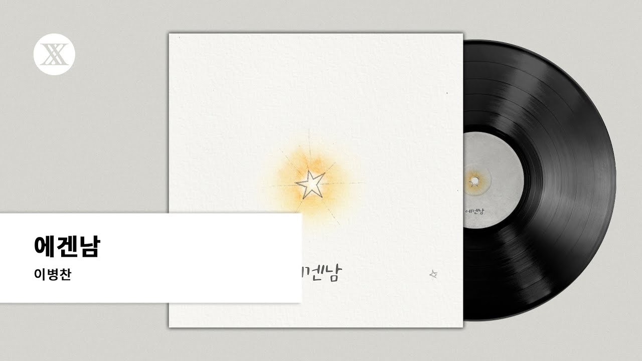 A moment captured by a fan of Lee Byeongchan