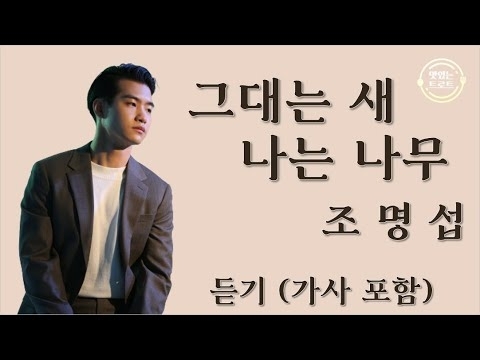 A moment captured by a fan of Jo Myungsup