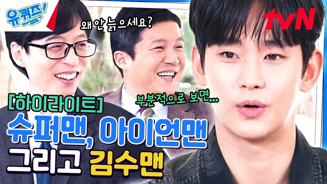 Recent activity shot of Kim Soohyun