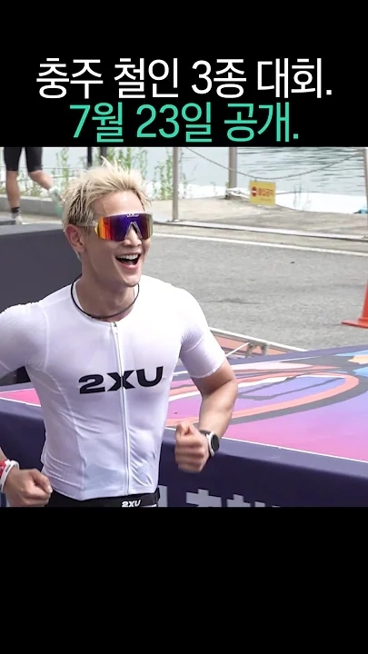 최민호 최근 활동샷