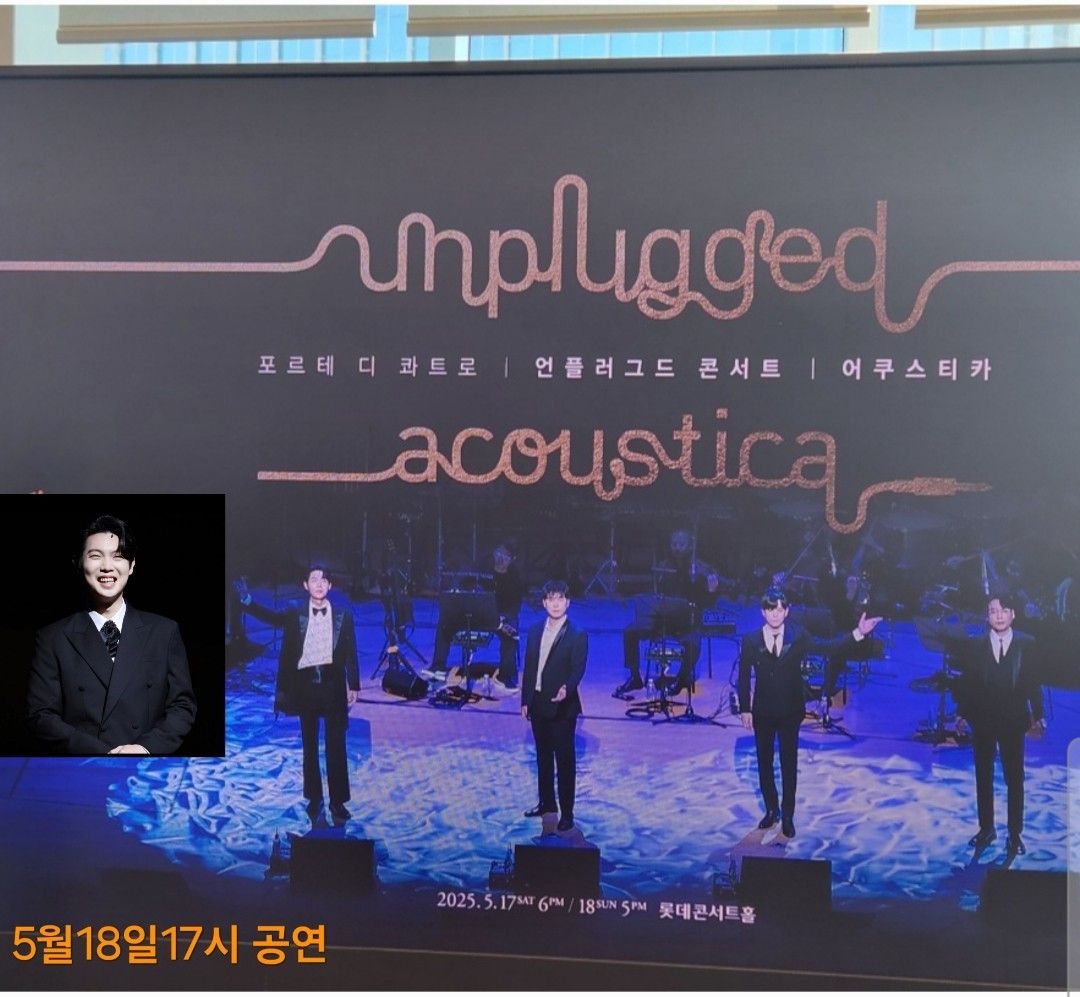손태진 팬이 찍은 순간
