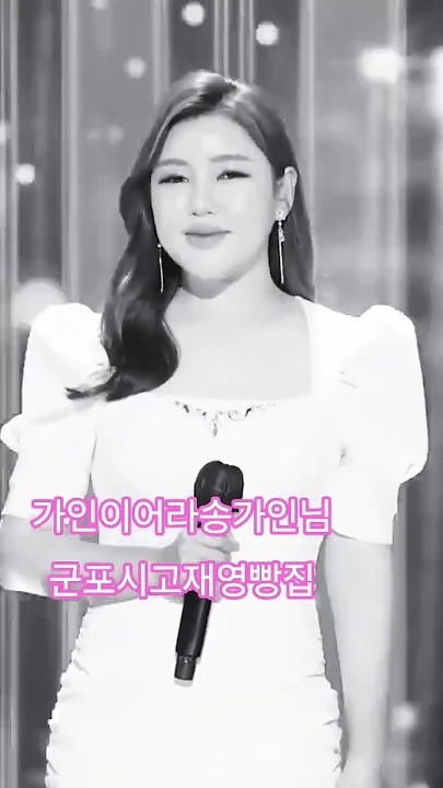 Latest photo of Song Gain
