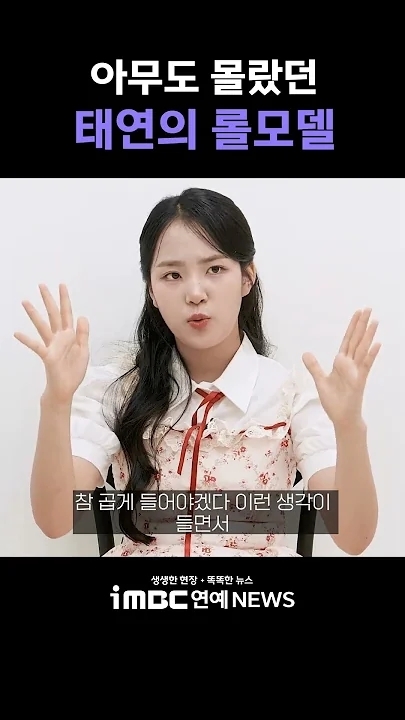 Kim Taeyeon background image recommended by Choeaedol Celeb fandom