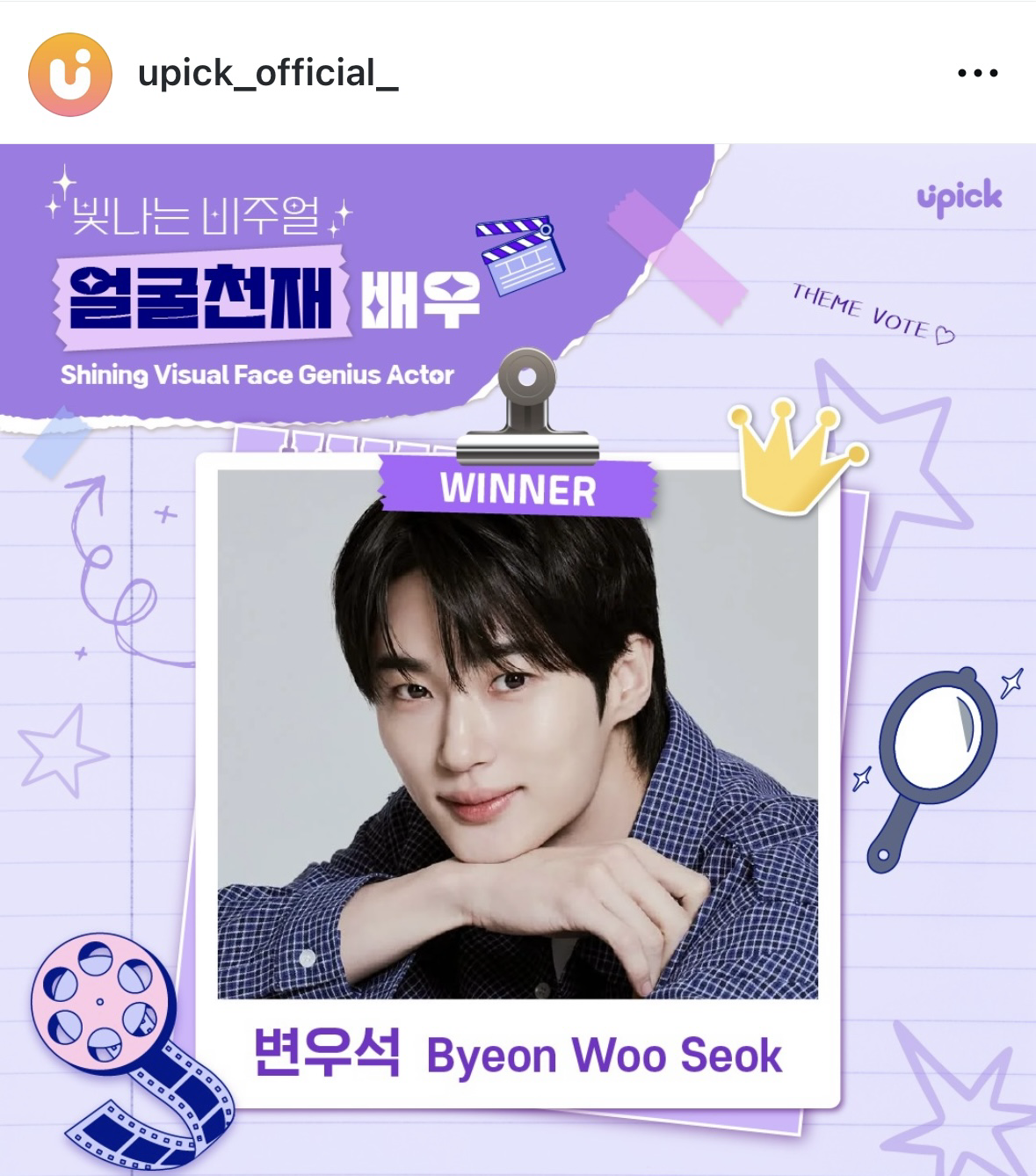A moment captured by a fan of Byeon Wooseok