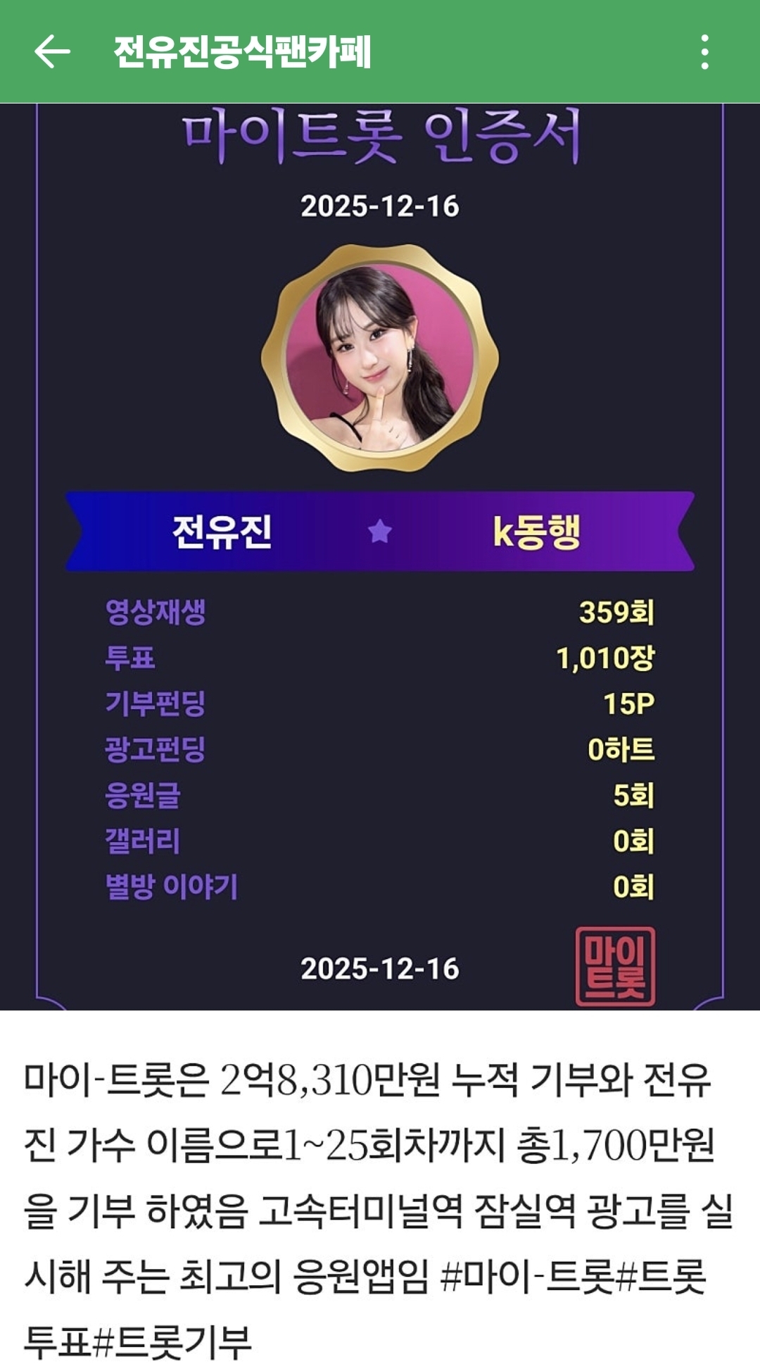 全裕珍的最新照片