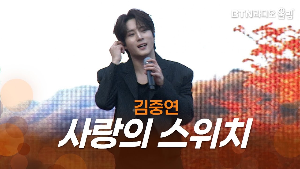 A moment captured by a fan of Kim Jungyeon