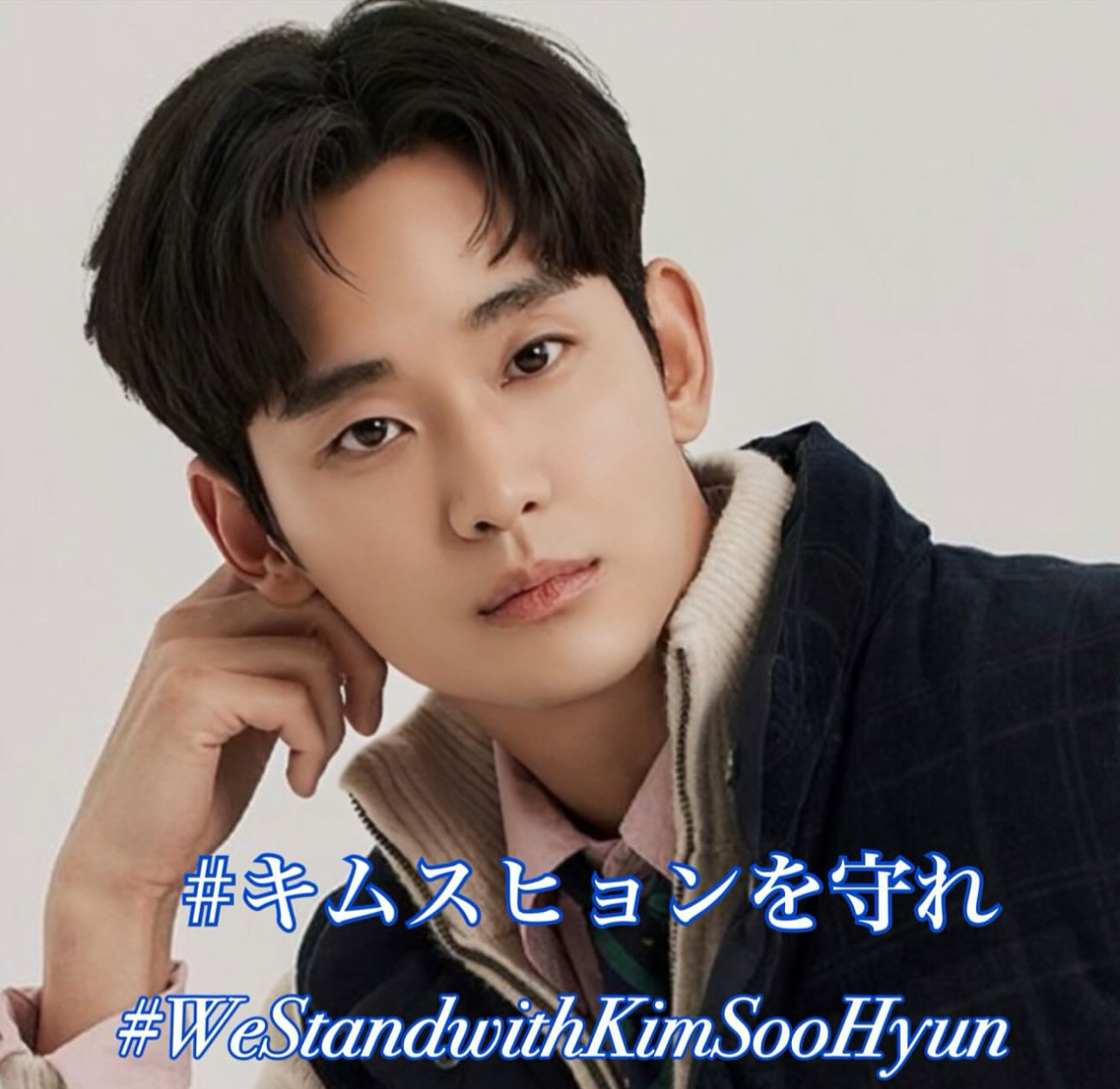 金秀賢的近期活動照