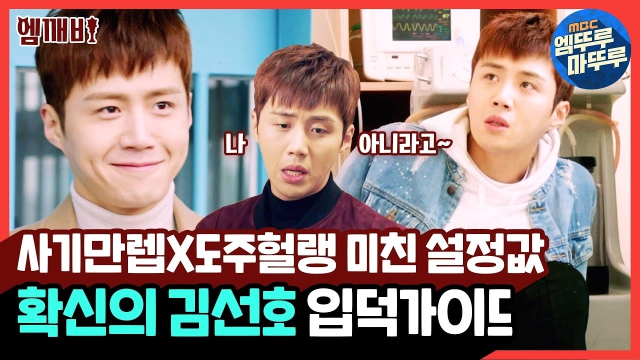 Momen yang diabadikan oleh penggemar Kim Seonho