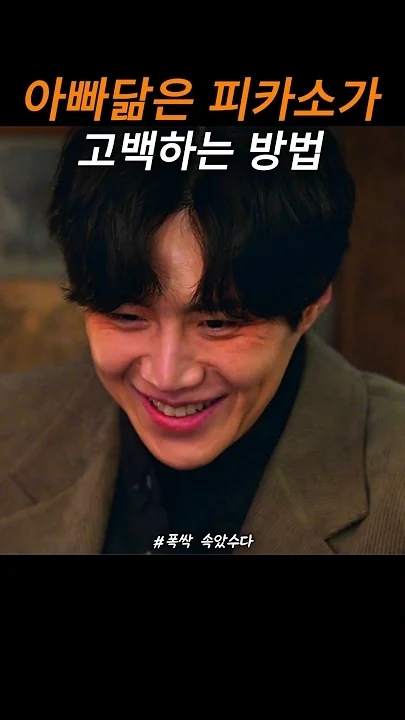 Behind-the-scenes cut of Kim Seonho