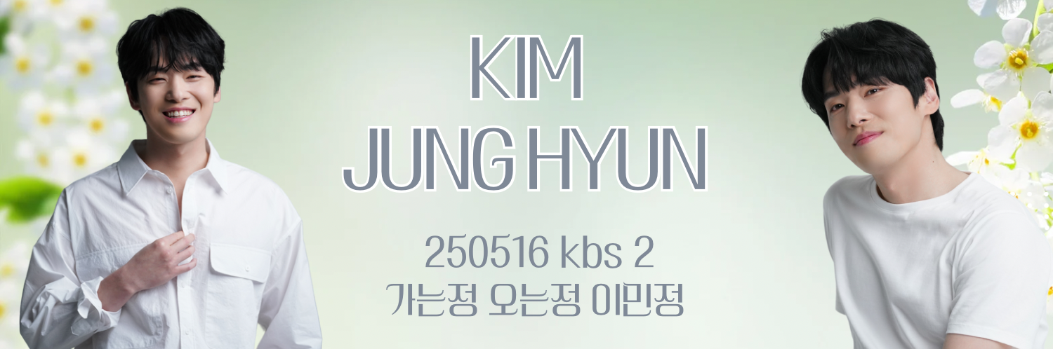 Recent activity shot of Kim Junghyun