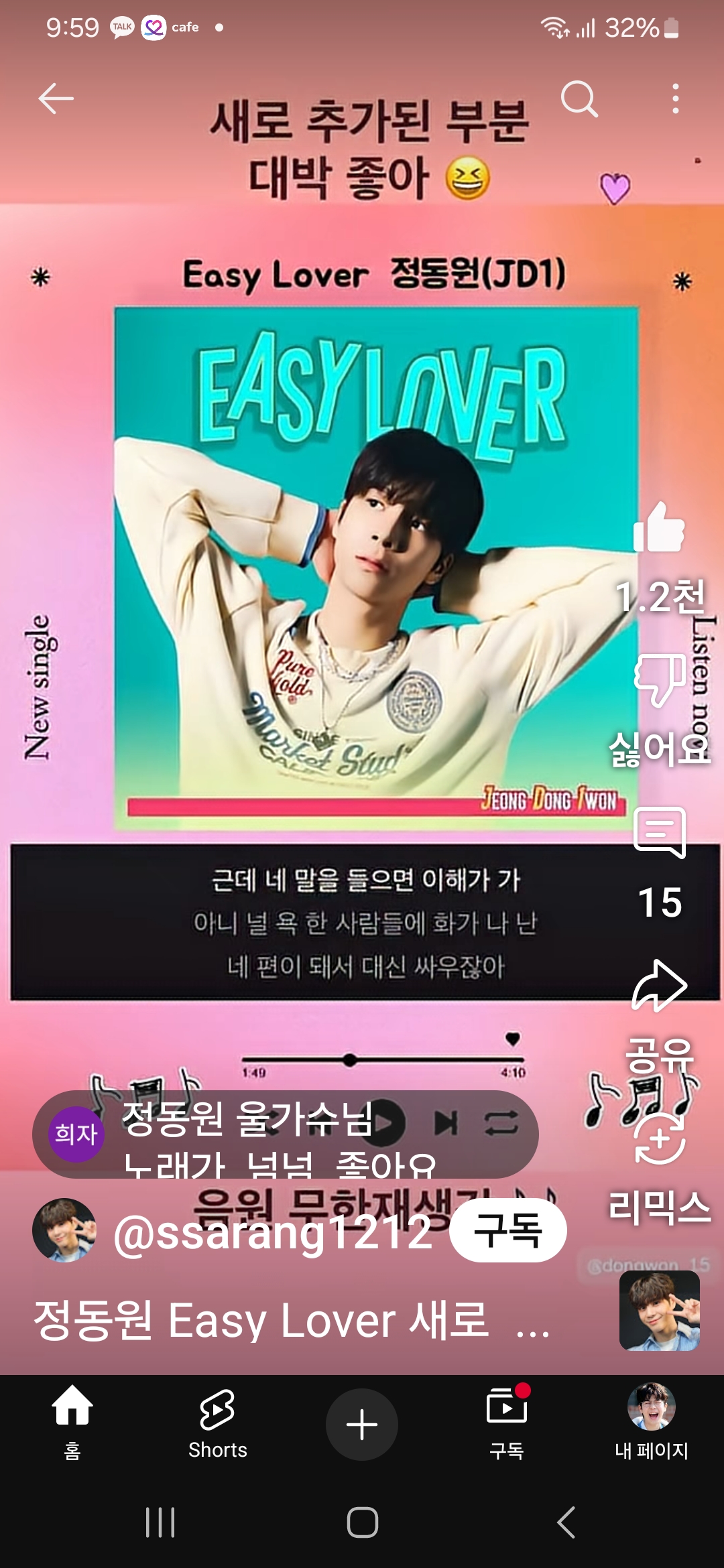 Emotional wallpaper shared by fans for Jeong Dongwon