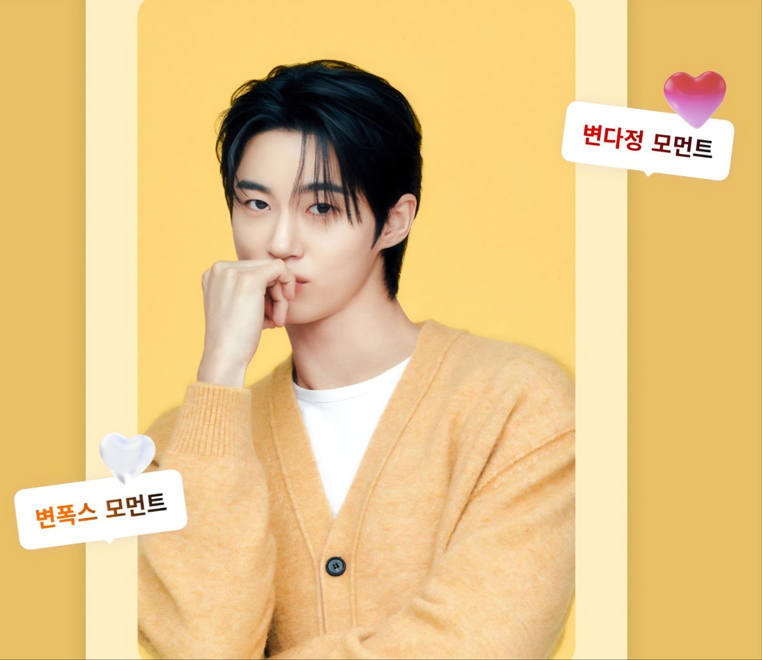 A moment captured by a fan of Byeon Wooseok