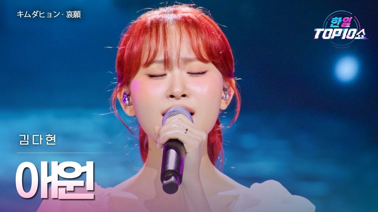 Momen yang diabadikan oleh penggemar Kim Dahyun