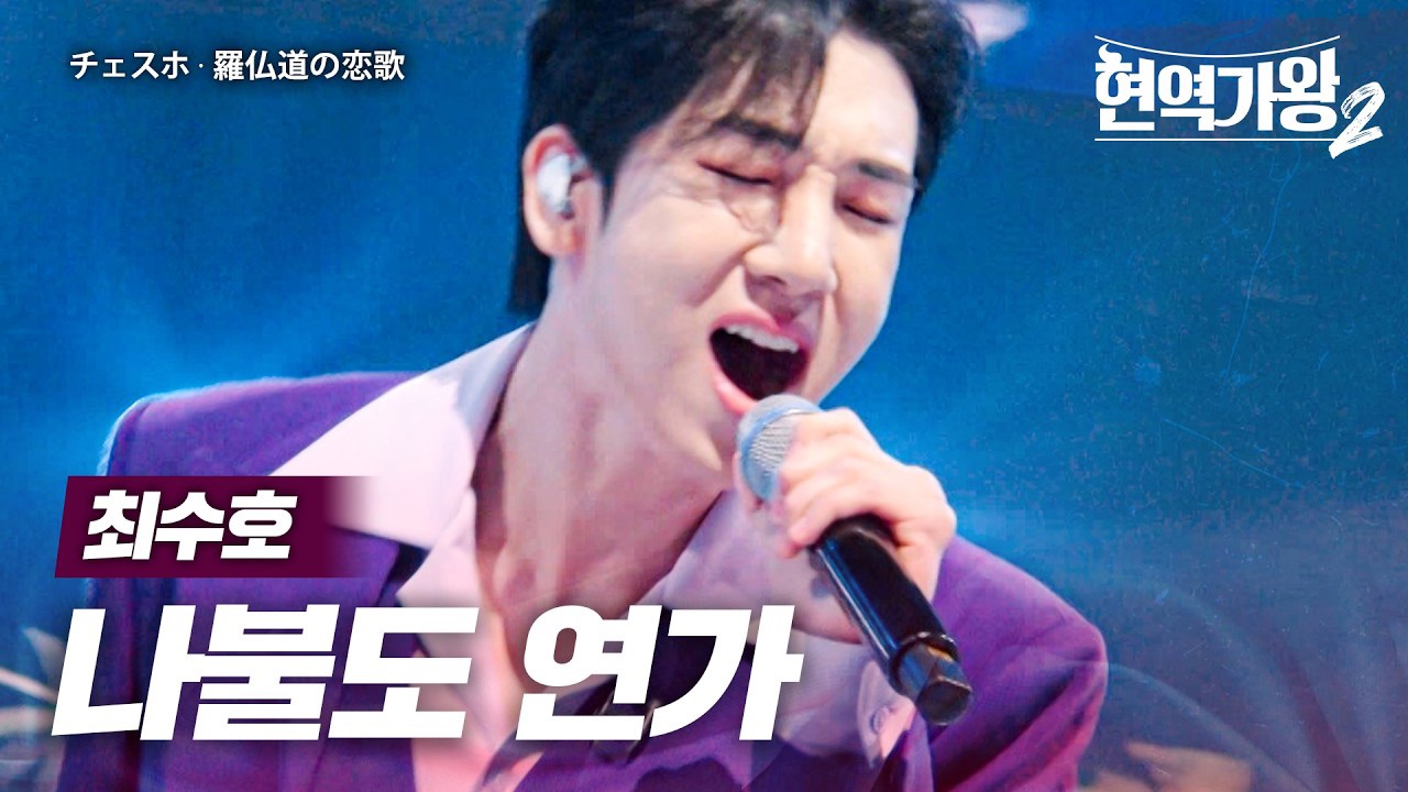 Recent activity shot of Choi Sooho