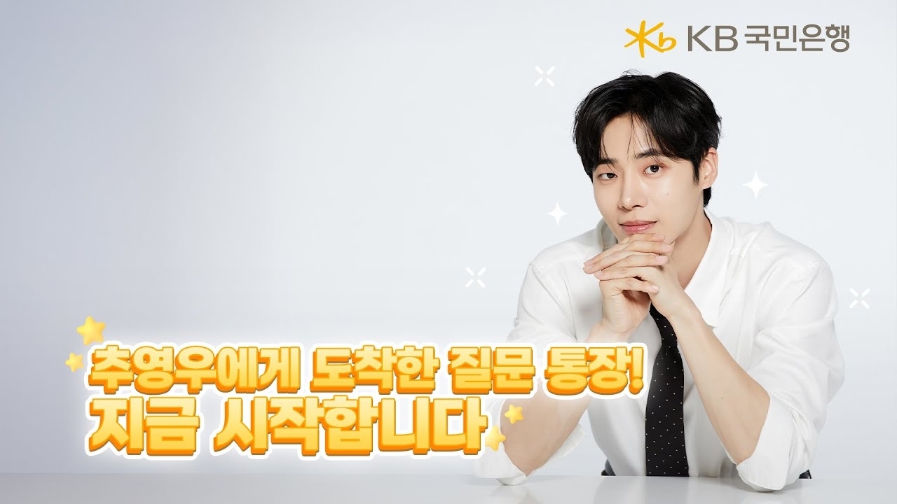 Behind-the-scenes cut of Choo Youngwoo