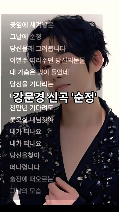 Representative background image loved by Kang Moonkyung fandom