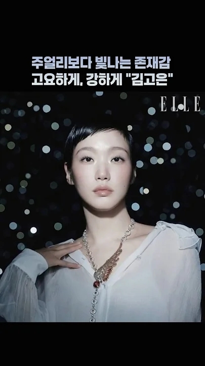 최애돌셀럽 팬덤이 추천하는 김고은 배경 이미지