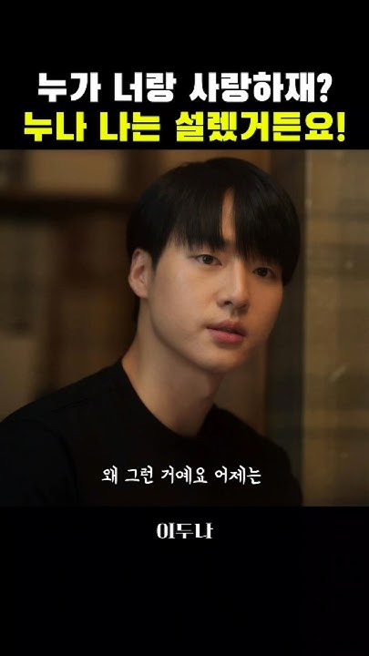 Behind-the-scenes cut of Yang Sejong