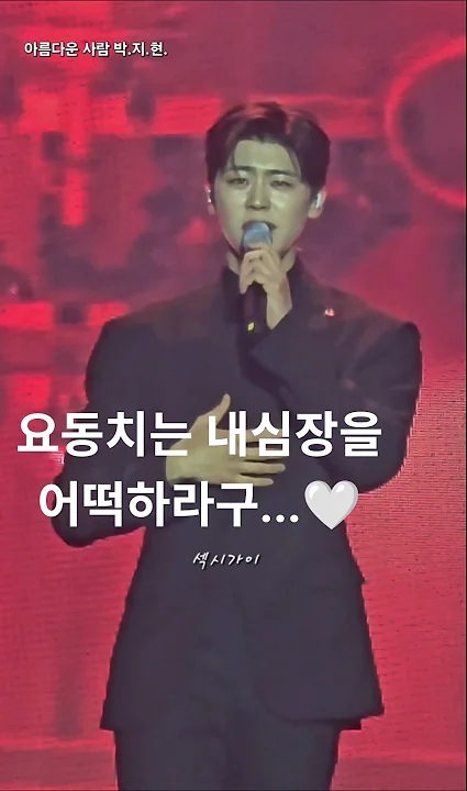 A moment captured by a fan of Park Jihyeon