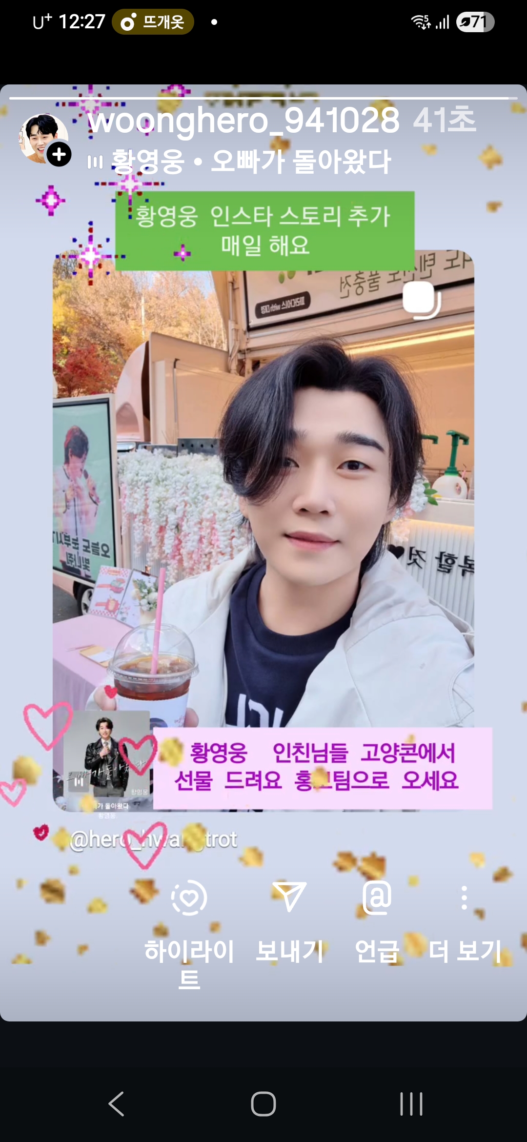 Gambar latar Hwang Youngwoong rekomendasi fandom Choeaedol Celeb
