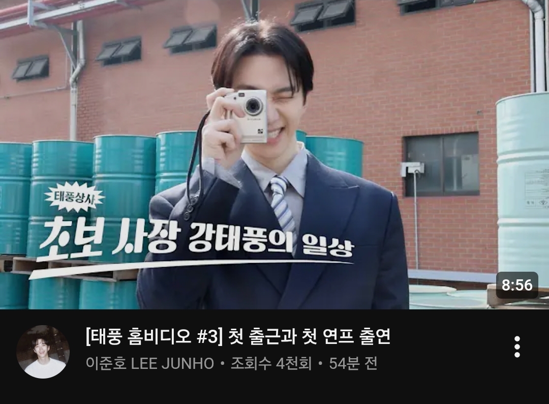 Recent activity shot of Lee Junho