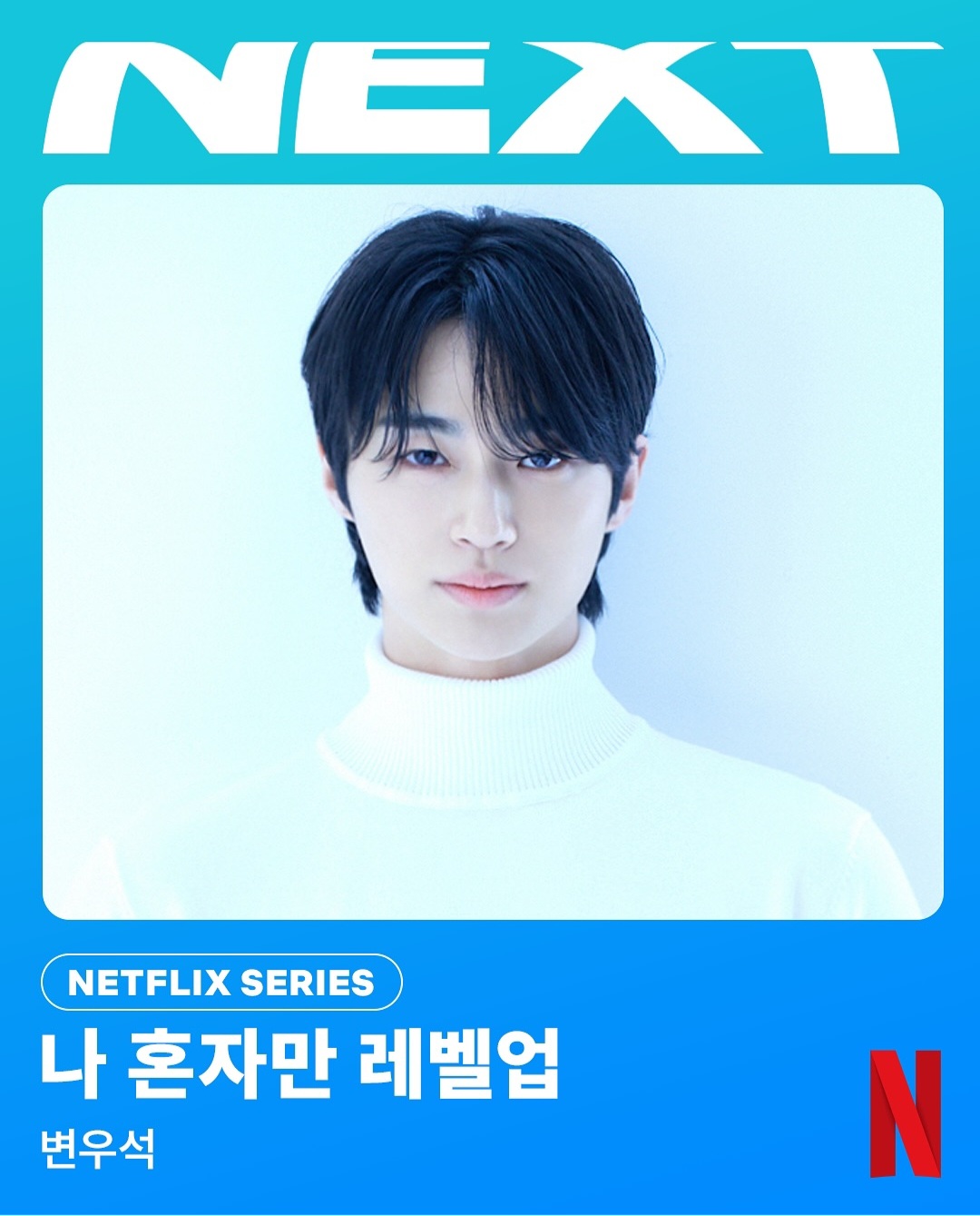 Latest photo of Byeon Wooseok