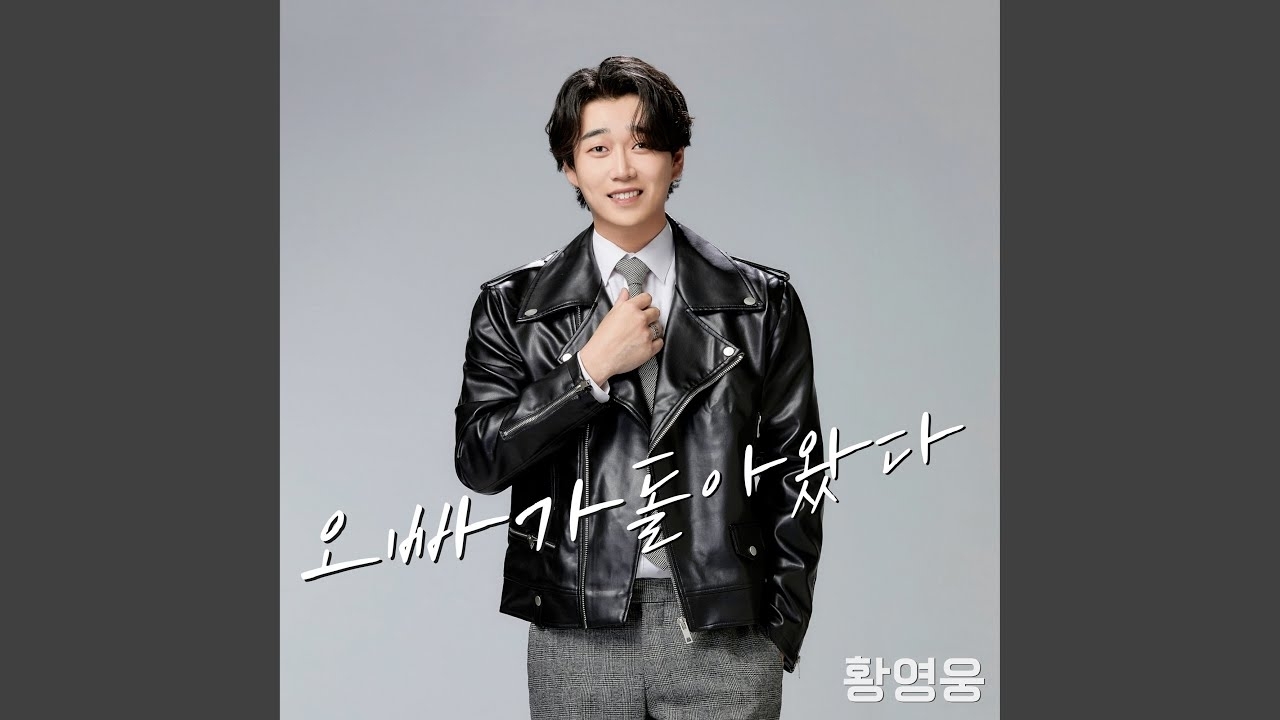 Behind-the-scenes cut of Hwang Youngwoong