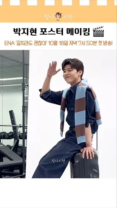 Representative background image loved by Park Jihyeon fandom