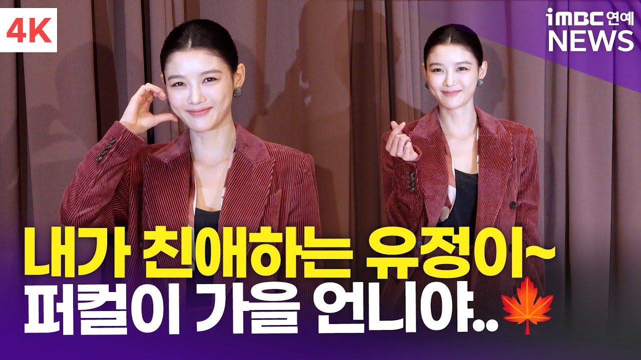 A moment captured by a fan of Kim Youjung