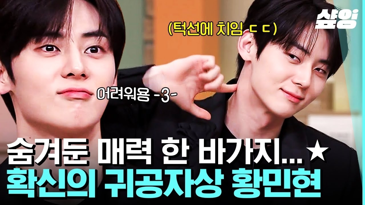 A moment captured by a fan of Hwang Minhyun