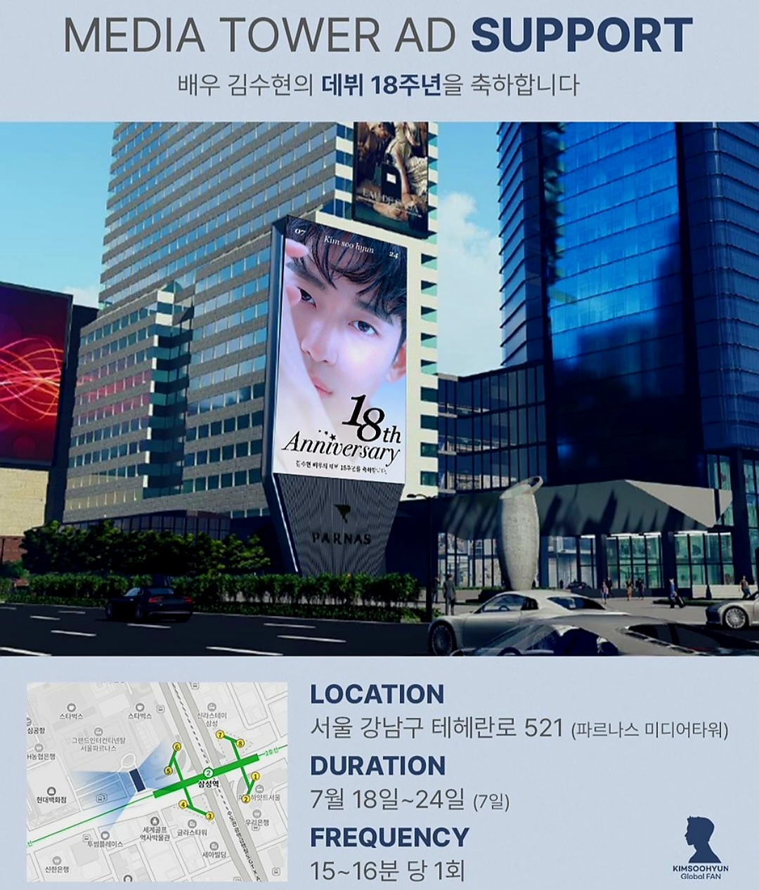 Recent activity shot of Kim Soohyun