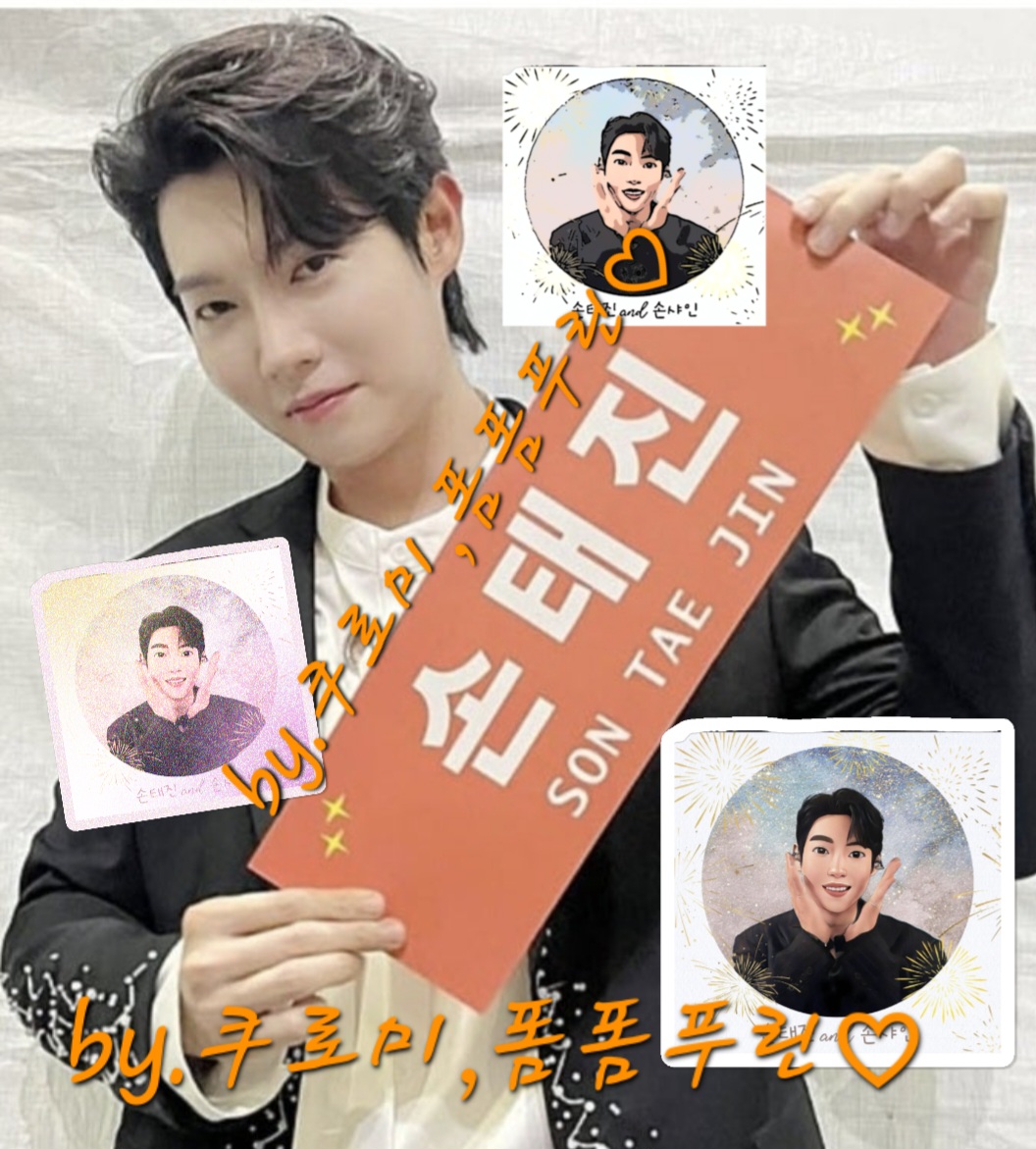 A moment captured by a fan of Son Taejin