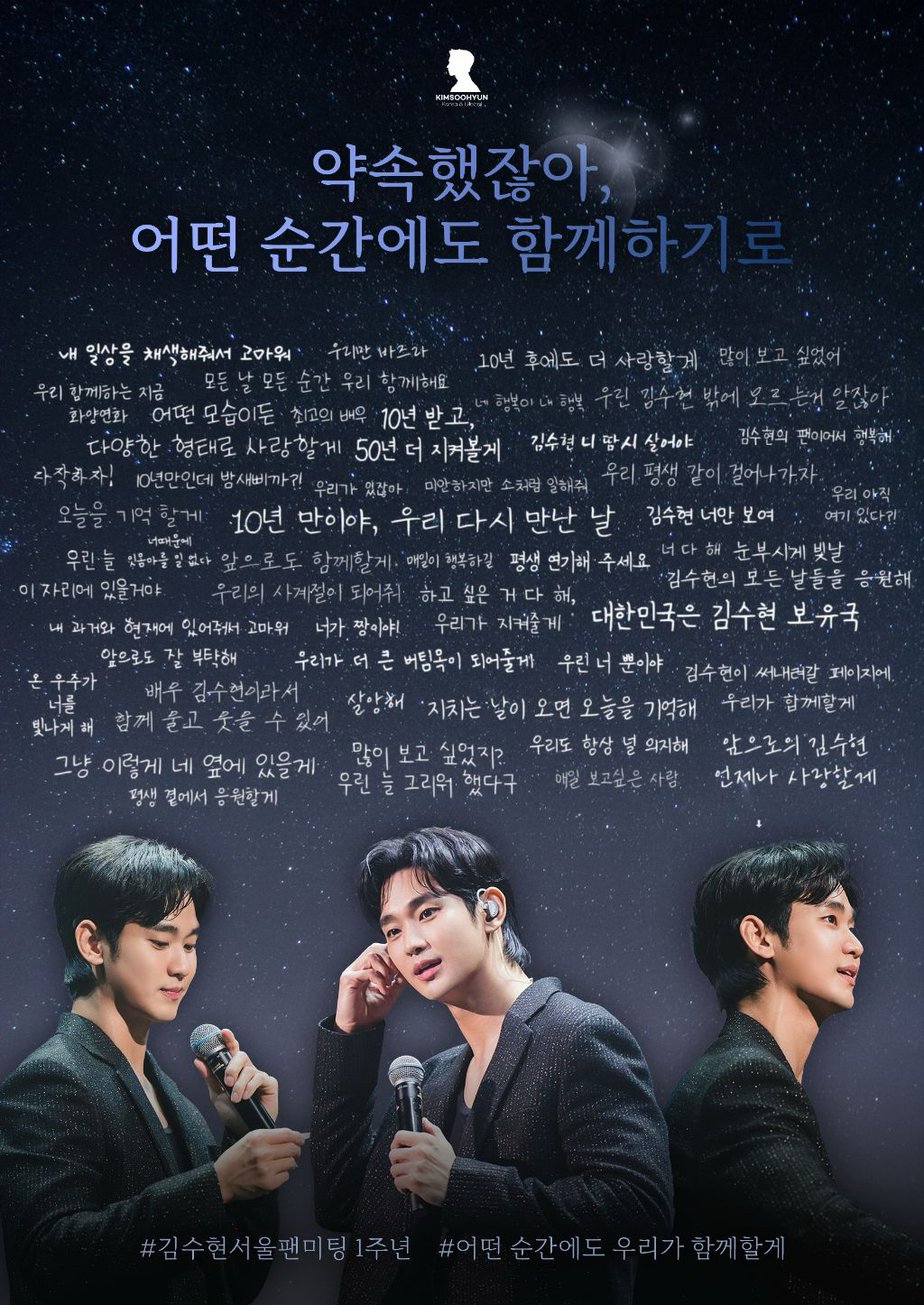 Behind-the-scenes cut of Kim Soohyun