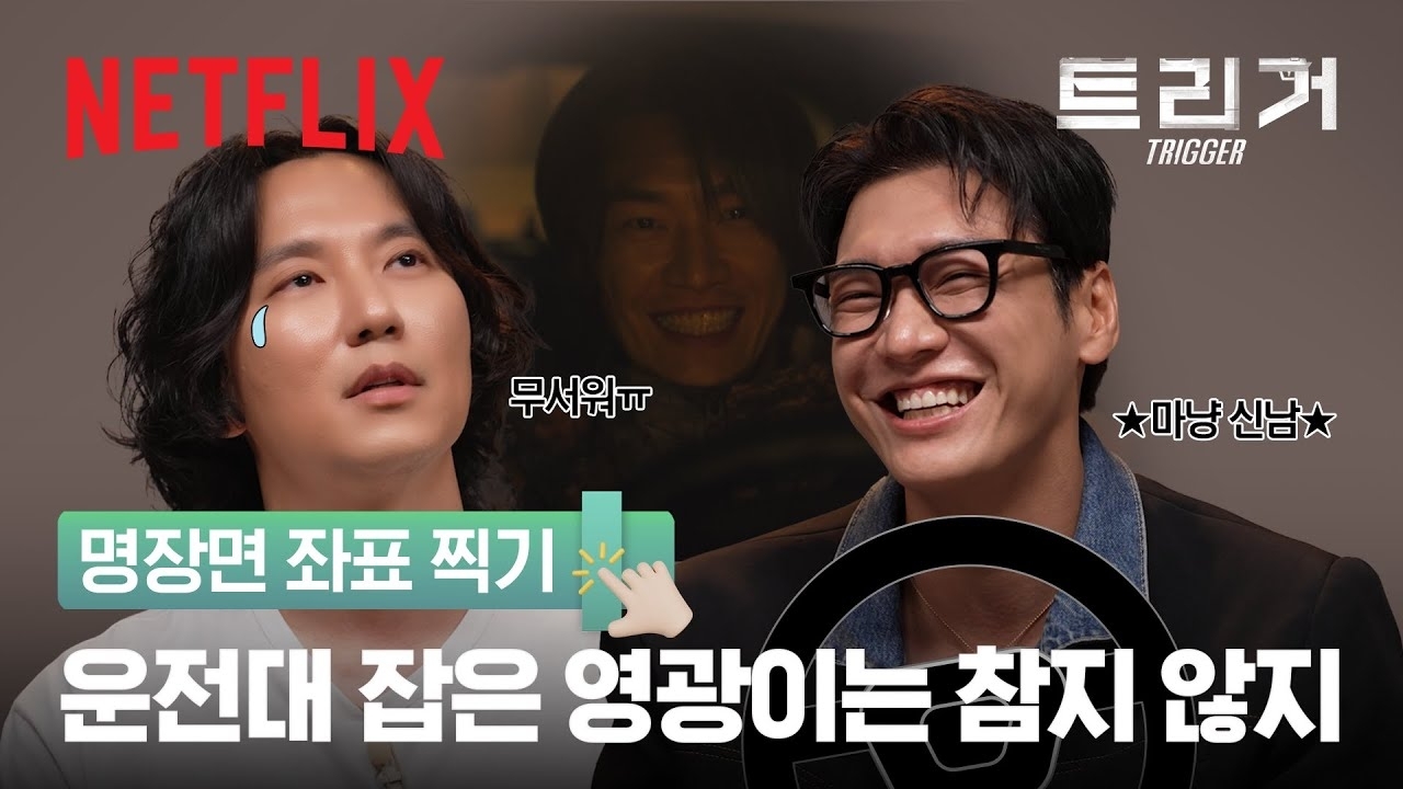 Behind-the-scenes cut of Kim Namgil