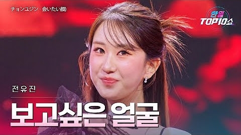 チョン・ユジンのビハインドカット