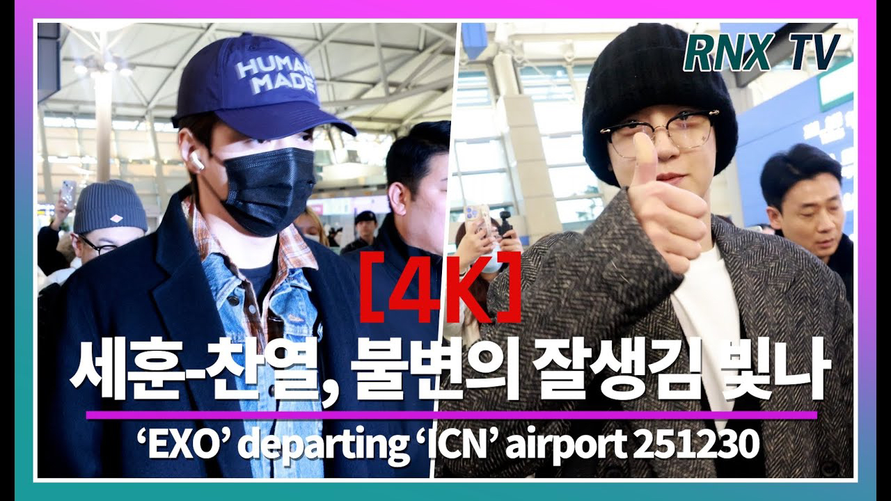 도경수 (디오) 팬이 찍은 순간