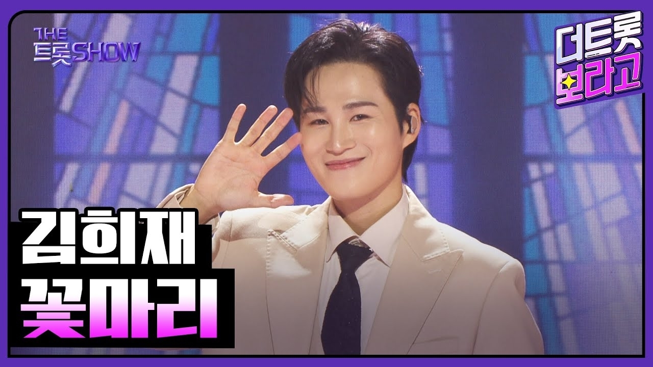 粉丝拍下的金熙栽瞬间