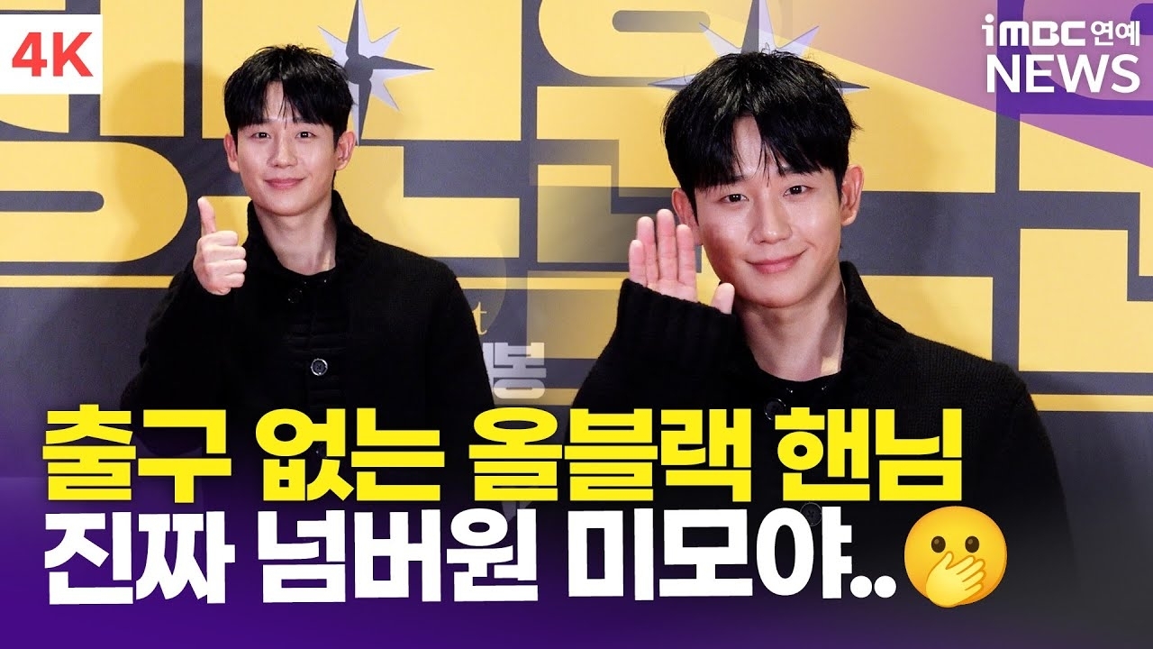 丁海寅的近期活動照