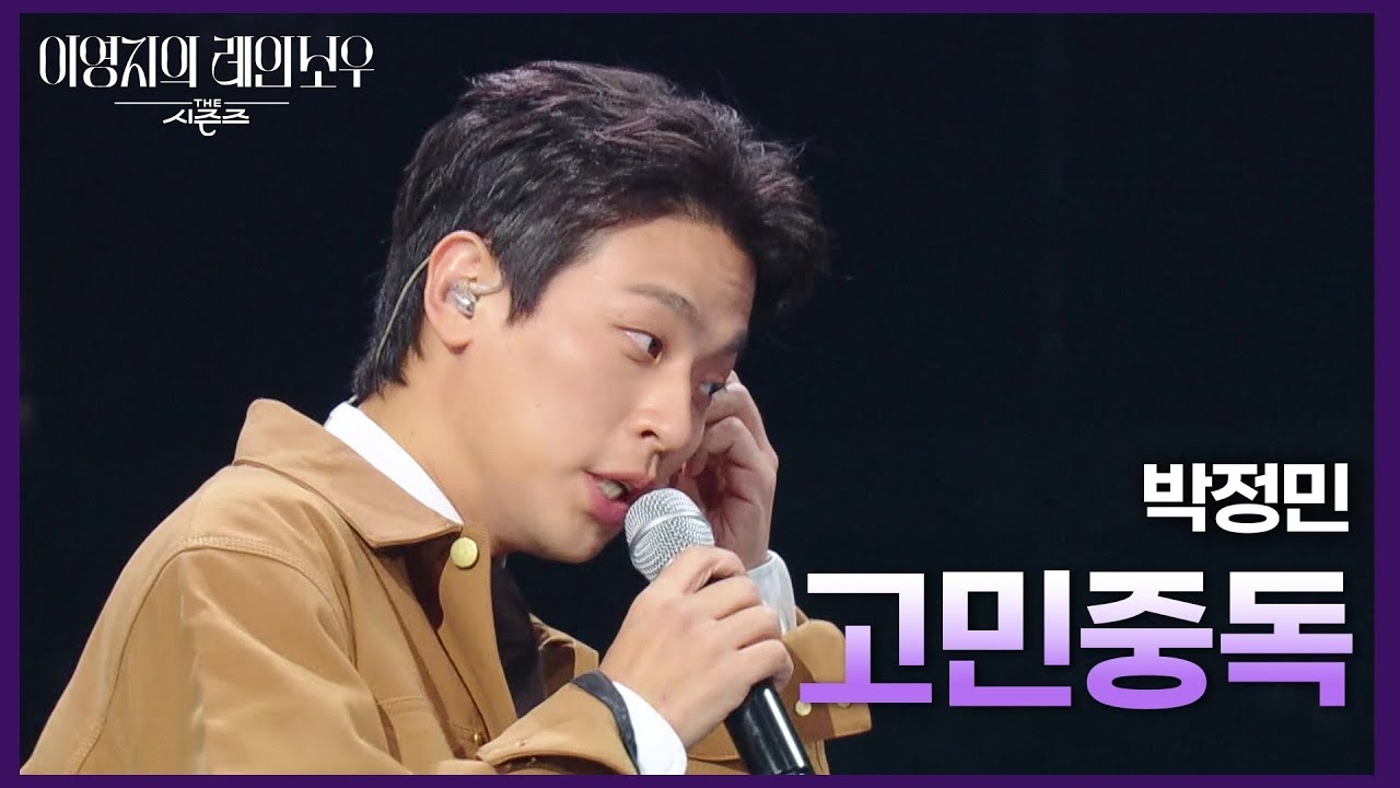 A moment captured by a fan of Park Jeongmin