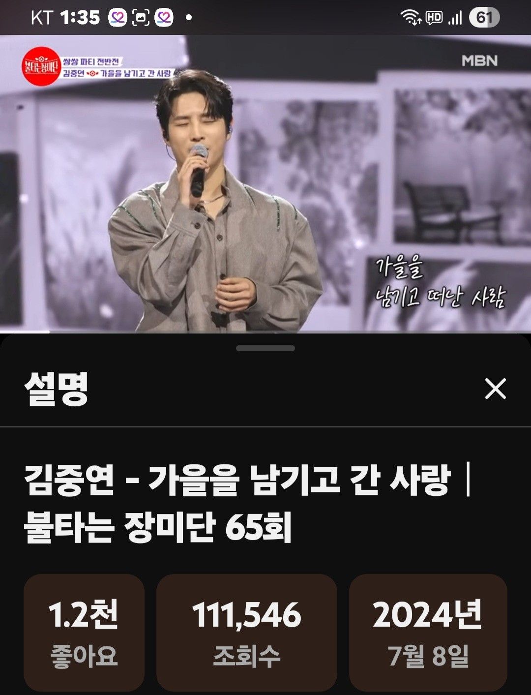 金俊賢的近期活動照