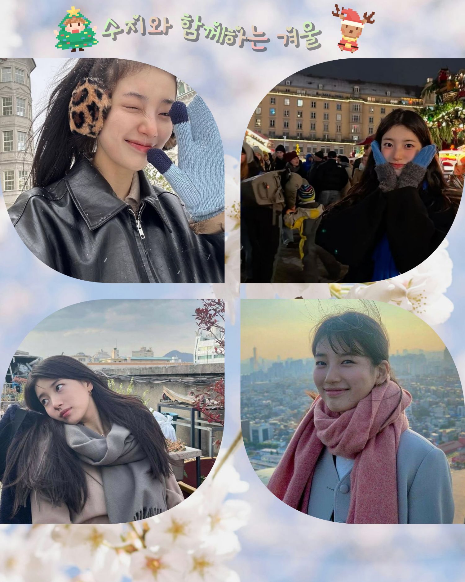 裴秀智的最新照片