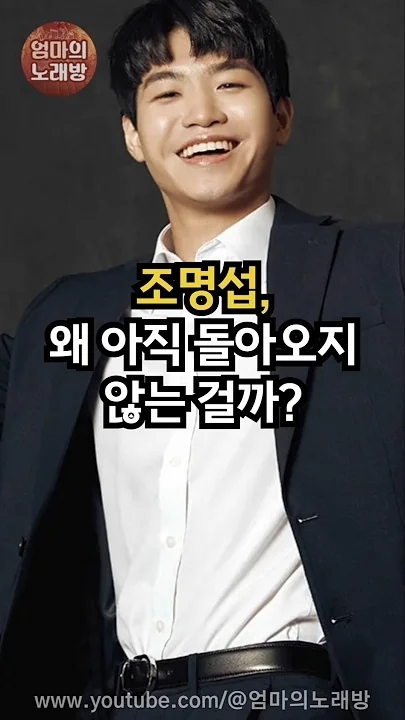 Representative background image loved by Jo Myungsup fandom