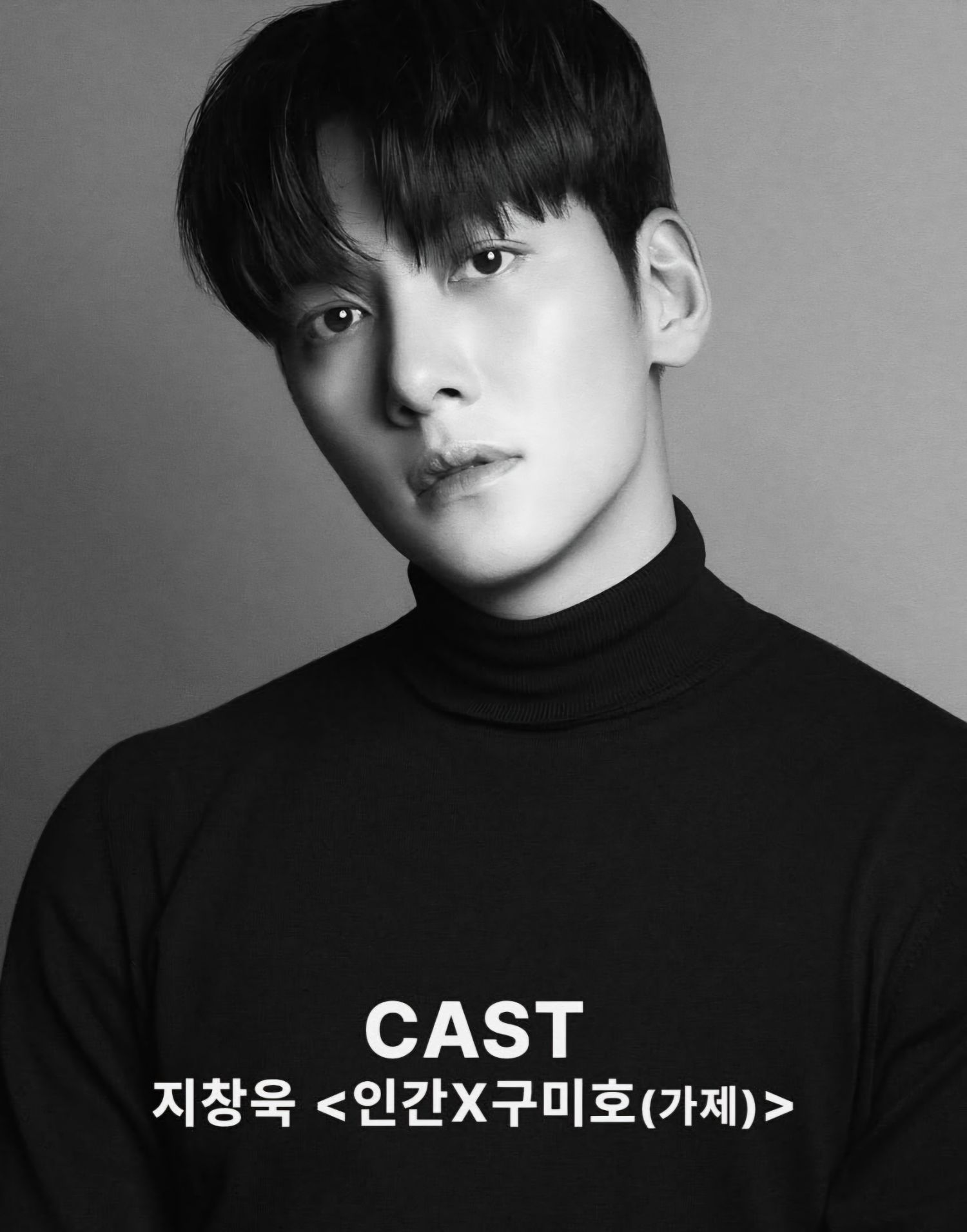 Behind-the-scenes cut of Ji Changwook