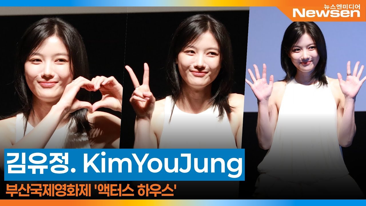 Recent activity shot of Kim Youjung